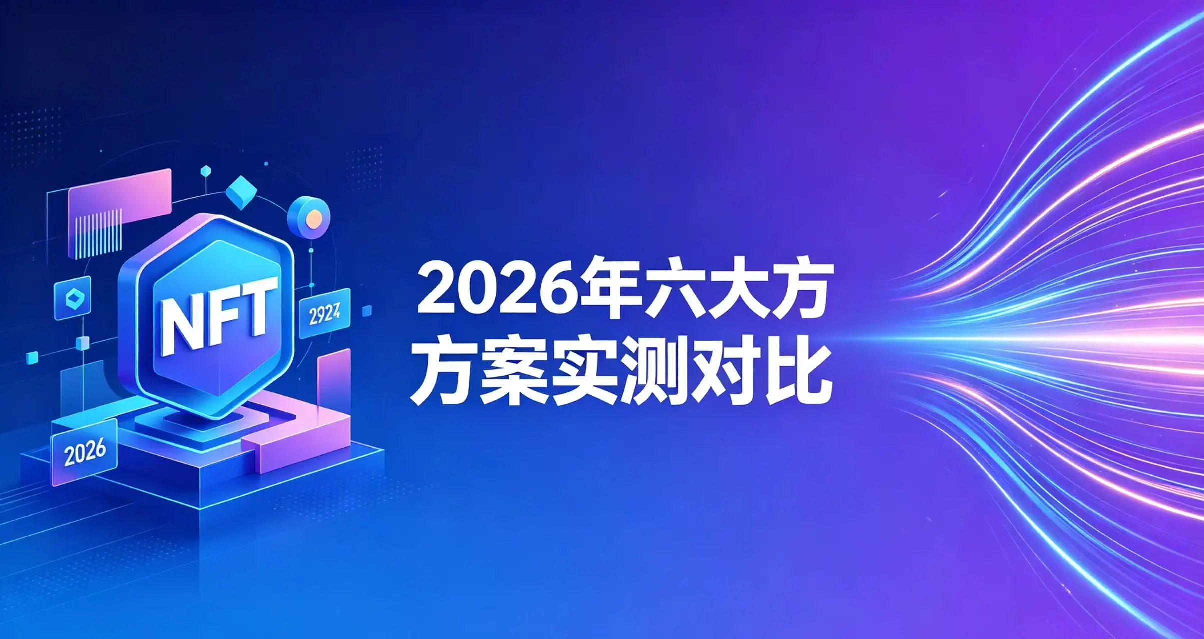 NFT流动性差如何解决？六条路，选对了能盘活