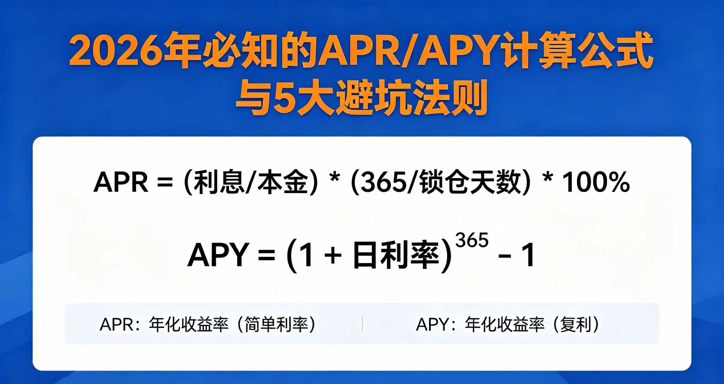NFT质押收益怎么算?别被那个漂亮的APY数字骗了