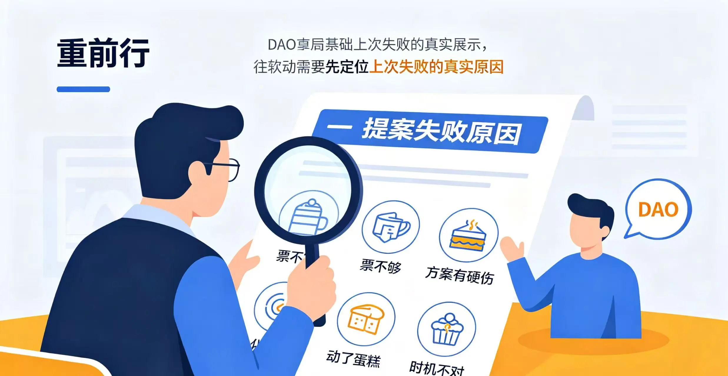 重提前失败原因分析图 重提前失败原因分析图